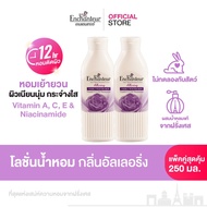[Double Pack] Enchanter Perfume Lotion Vitamin A C E And Niacinamide Formula Allering Scent 250 Ml.