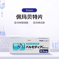 Kowa Kowa Pemabete Tablets 0.1MG Original High Glycerin Triester Blood Disease Reducing Blood Lipid 