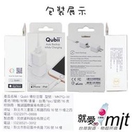 超夯新品【充電同時自動資料備份】 Qubii 手機備份豆腐充IPHONE 6 I6 I7充電同時自動資料備份