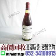 實體門市·高價收購^❇️>1985年羅曼尼康帝勃艮第特級園<  酒、舊酒、洋酒、白酒、紅酒、威士忌 響21年金花舊版，拉菲古堡紅葡萄酒，人頭馬 軒尼詩 長頸 藍帶 Louis XIII，拉菲Lafit