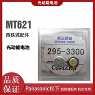 Watch Battery Photo-Drive Watch Dedicated Rechargeable Battery Photo-Drive Battery 295-3300 MT621 Lo