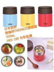 日本膳魔師 保溫飯壺 燘燒壺 聖誕禮物 實用