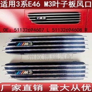 Suitable for BMW 3 Series E46 M3 Fender Air Vent Fender Grille Decorative Board51132694607 608