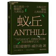 Ant Hill Edward Wilson Ant Hill Edward Wilson