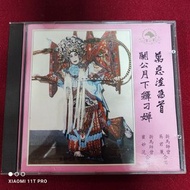 90%new 日本天龍頭版 新馬師曾  萬惡淫為首之乞食 專輯 CD 吳君麗 合唱 / 1984年 Denon 1A1 首版 永祥唱片發行  made in Japan #保存良好