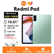 [รับประกัน 1 ปี]*ผ่อน 0%* Xiaomi redmi Pad (4+128GB) wifi version / 10.61' 8000mAh (ทั่วไป) 90Hz Xiaomi แท็บเล็ต Xiaomi tablet Mi