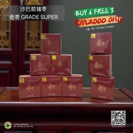 【沙巴箭猪枣】 老枣 Grade Super (1 Gram) Porcupine Bezoar, Grade Super