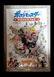 絕版漫畫特典 寶可夢旅途 電影版 限量版 寵物小精靈 精靈寶可夢 皮卡丘 小智 Pikachu Pokemon