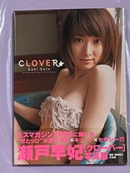 代友出售——（日版）瀬戶早妃 CLOVER 寫真集，（沒有露點及沒有色情成份），不寄順豐。