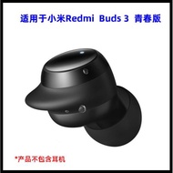 適用小米Redmi AirDots耳機帽套配件硅膠套耳撐掛翼Redmi Buds3青春版