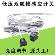 DC12V 24V Mini Dual Touch Sensor Switch Cabinet Wardrobe Light Concealed Dual Touch Control Sensor S