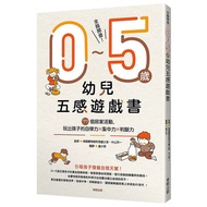 Whole Brain Development 0~5 Years Old Children's Five Senses Game Book: 77 Home Activities, Play Sel