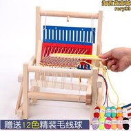 兒童織布機紡編織機迷你手工diy製作幼兒園區角材料女孩益智玩具