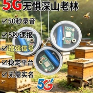 Alarm Alarm Outdoor Field Anti-theft Alarm Alarm Shenshan Laolin Remote Alarm