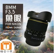 【聯合小熊】[暫缺] ROWA 8mm F3.5 167° 魚眼鏡 廣角魚眼鏡頭 FOR Nikon片幅機專用