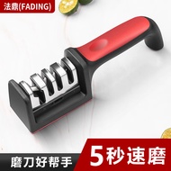法鼎（FADING）磨刀神器多功能家用厨房磨刀工具快速磨刀器厨房专用磨刀棒 四槽位磨刀器