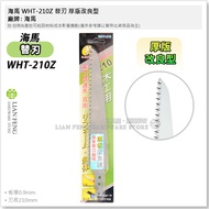 [Tool House] * Tax Included * Hippocampus WHT-210Z Replacement Blade Thick Version Improved Woodwork