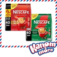 ⭐[คุ้ม]⭐️เนสกาแฟ 3อิน1 เบลนด์แอนด์บรู 40 ซอง Nescafe 3in1 Blend & Brew