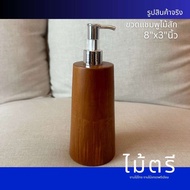 Real Teak Shampoo Bottle 8x3 Inches – Waterproof Strong Premium L1628