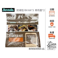 Boveda Moisture-Proof Bag 49% 3 Packs+2 Cotton Covers Made In America Dehumidification Ji Ye Musical