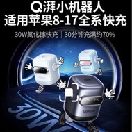 UGREEN 30W GaN Charger 2nd Gen Robot QC4.0 3.0 PPS PD3.0 Fast Charger For Phone