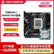 ASUS B850I Mini ITX Motherboard MINI 9700X 9800X3D Computer Games ITX Small motherboard kit