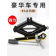 Car Portable 500kg Top Car New Labor-Saving Wrench Joystick Horizontal Car Height Changer Tire Chang