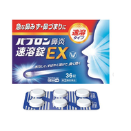 [指定第2類醫藥品] 大正百保能鼻炎即溶片EX 36片