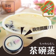 爭鮮茶碗蒸 一組6碗