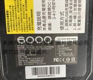 二手Philo 飛樂第三代QC3.0智慧快充救車行動PQC-6000P(上電有反應狀況如圖當銷帳零件品)