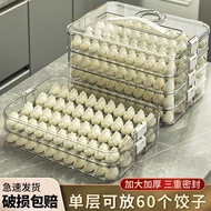 Dumpling box, food-grade frozen special sealed fresh-keeping box, dumpling and wonton quick-frozen storage box