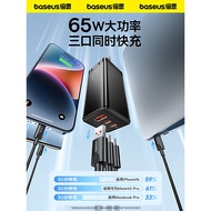 Baseus 65W Gallium Nitride Three-Port Charger Typec Plug macbook Notebook Fast Charging Suitable for