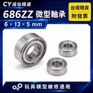 686ZZ Miniature Bearing 6 x 13 x 5mm Double-Sided 686 Iron Cover Bearing Toy Model 686 Motor Bearing