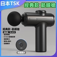 TSK JAPAN - 新款電動緩解按摩肌肉按摩槍 P4030 深層按摩 家用必備 運動恢復 健康養生 科技感 禮物推薦