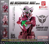 現貨 全新 正版 機動戰士高達 機械半胸像 艾斯亞 GUNDAM MS MECHANICAL BUST 05 GUNDAM EXIA TRANS-AM .VER 扭蛋（全3種） 半胸像 模型 機器人 