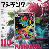 Mega brave Ivysaur AR m1l 065/063 Pokemon Card PTCG Japanese