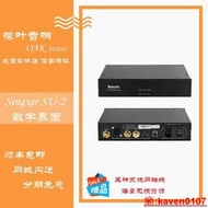 橡葉音響 Singxer SU-2 XMOS USB 數字/船界面 飛秒時鐘 DSD1024