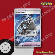 Punk Helmet (I MA2 T 131/103 SR) Pokemon Item Indigo Fire Suit Trading Card Game Thai
