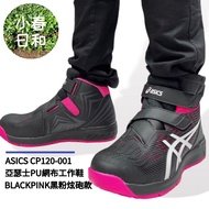 ASICS CP120 001 2023 Black Pink Velcro Felt Lightweight Long Tube Work Shoes Safety Protective Plastic Steel Toe Anti-Slip Oil-Proof