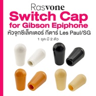 Rasvone Toggle Switch Tip Cap for Gibson Les Paul/SG 3-Way Guitar/335 TSC100