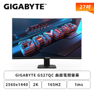 【27型】技嘉 GS27QC 電競螢幕 (DP/HDMI/VA/曲面/2K/1ms/165Hz/FreeSync Premium/無喇叭/三年保固)