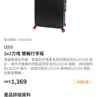 全新Lego 2x2 28吋行李喼