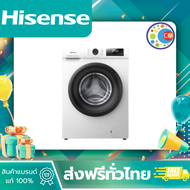 Hisense เครื่องซักผ้าฝาหน้า Inverter รุ่น WF80N1E  ความจุ 8 กก. สีขาว