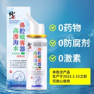 A/🏅Modified Medical Allergic Rhinitis Spray Physiological Sea Salt Water Nasal Spray Nasal Irrigator Salt Children Adult
