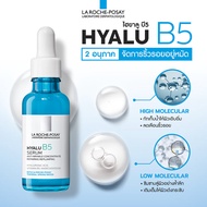 ลา โรช-โพเซย์ La Roche-Posay HYALU B5 Serum เซรั่มลดเลือนริ้วรอย และความหย่อนคล้อยร่วงโรยของผิว 30ml