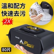 【80片裝*2包】免洗清洗擦鞋濕紙巾 擦鞋濕巾 運動鞋清潔濕紙巾 小白鞋去污濕巾 免水洗  [平行進口]