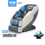 Toyoki เก้าอี้นวด รุ่น R8311 สีเทา เก้าอี้นวดไฟฟ้า ใช้งานได้ทั้งบ้าน เน้นนวดหลัง ถุงลมเต็มระบบ