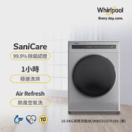 美國Whirlpool 惠而浦 10.5公斤滾筒洗脫烘變頻洗衣機 WWEB10701BS