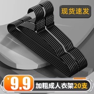 Adult Bold Hanger Household Seamless Hanger Hanger Clothes Hanger Clothes Hanger Clothes Support Clo