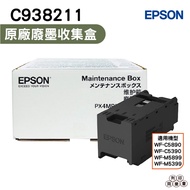 EPSON C938211 C9382 Ink Collection Box Suitable For WF-C5890 WF-C5390